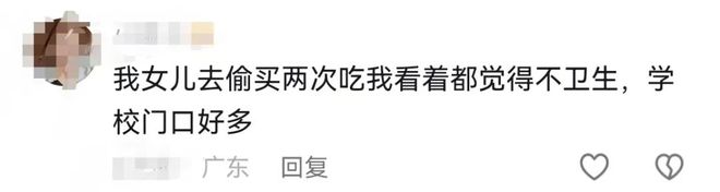 阱：这种爆款糖是“三无”别轻易尝试米乐m6网站人民日报揭秘网红零食陷(图6)