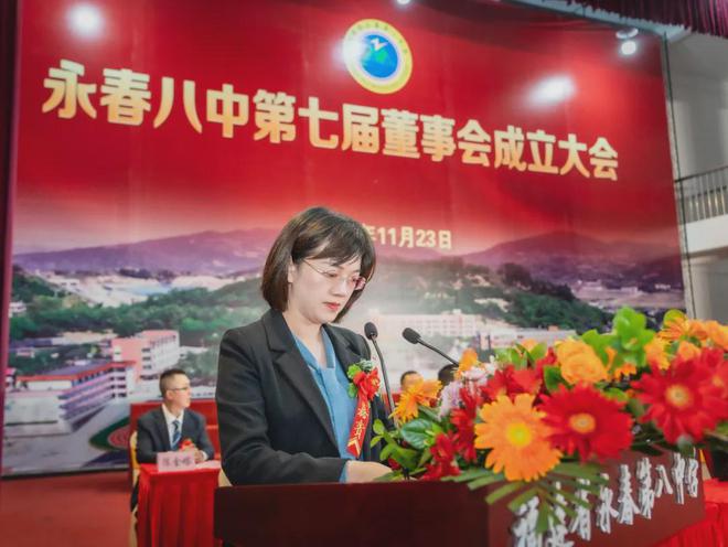 成立庆典暨校董会项目竣（开）工仪式m6米乐永春八中举行第七届董事会