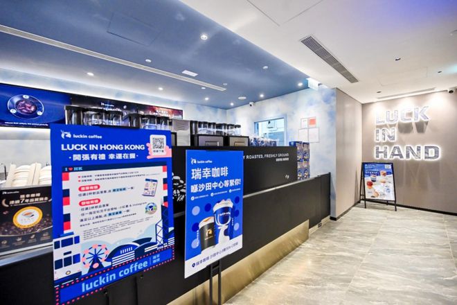 香港市场首开5家门店m6米乐瑞幸咖啡进军