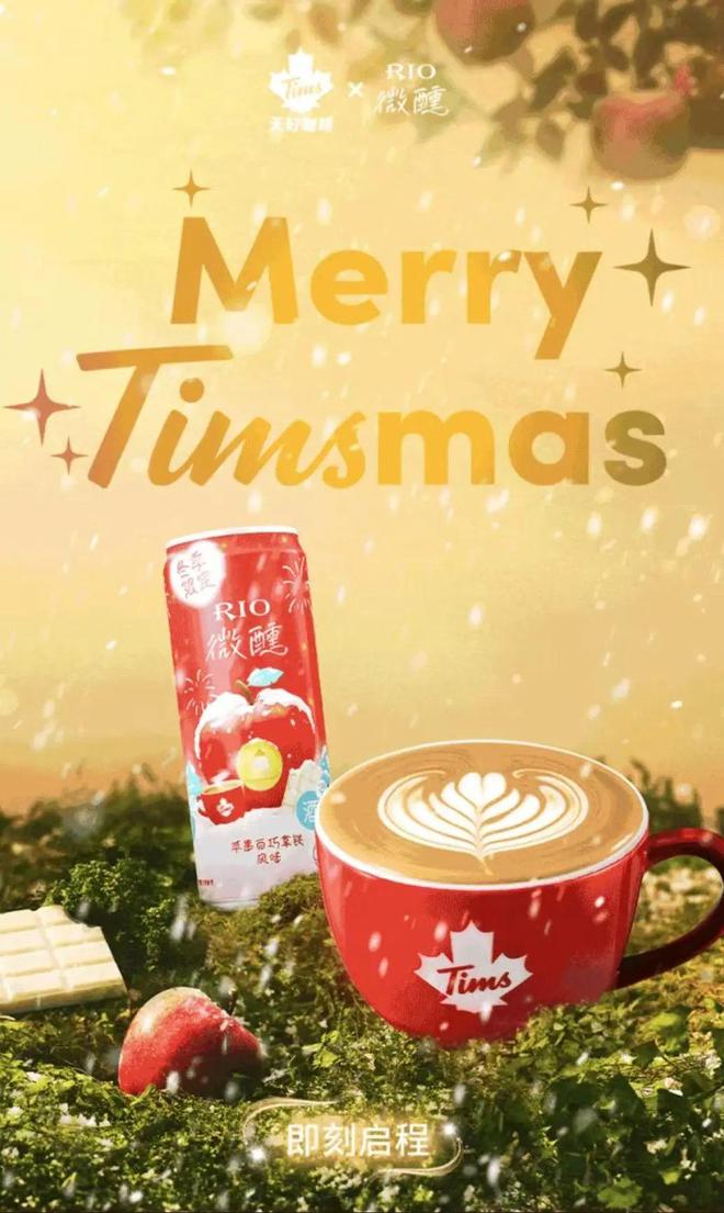 MANNER、Tims、 星巴克都煞费苦心米乐体育M6直播平台咖啡可可秋冬合体营