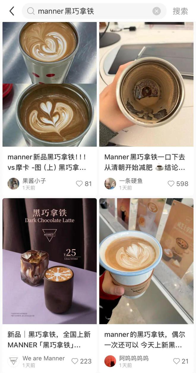 MANNER、Tims、 星巴克都煞费苦心米乐体育M6直播平台咖啡可可秋冬合体营业(图3)