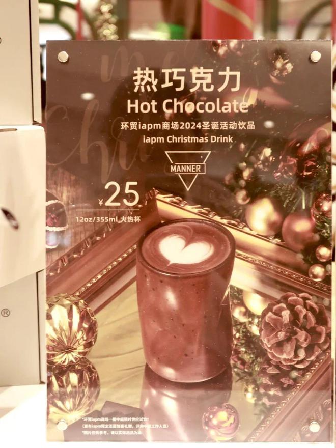 MANNER、Tims、 星巴克都煞费苦心米乐体育M6直播平台咖啡可可秋冬合体营业(图5)