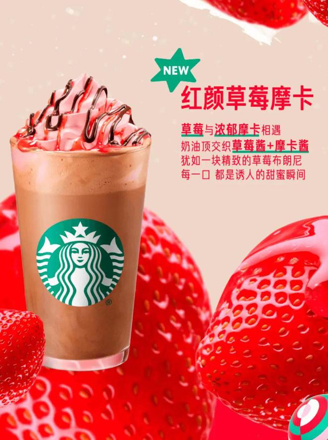 MANNER、Tims、 星巴克都煞费苦心米乐体育M6直播平台咖啡可可秋冬合体营业(图8)