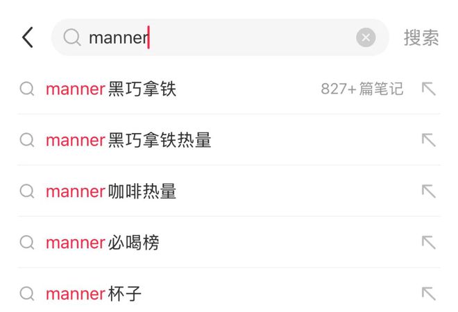 MANNER、Tims、 星巴克都煞费苦心米乐体育M6直播平台咖啡可可秋冬合体营业(图9)