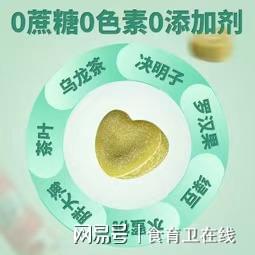 含片”——健康生活的清新选择米乐m6网站“绿谷茶元里－茶