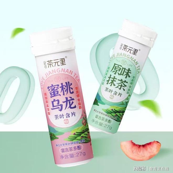 含片”——健康生活的清新选择米乐m6网站“绿谷茶元里－茶(图6)
