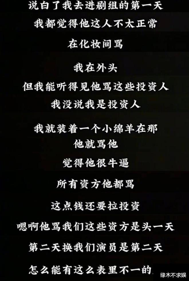 资方也下场锤他挚友周一围始终沉默！m6米乐张颂文疑被《谷雨》换角！(图3)