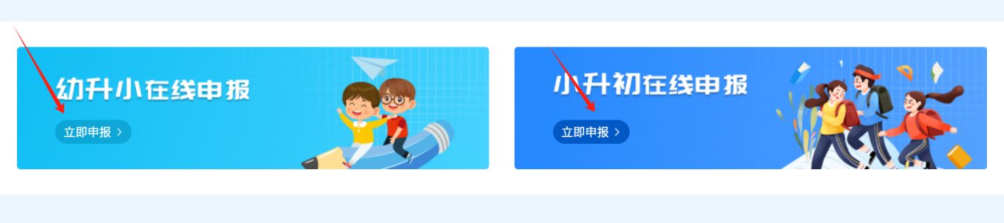 名（时间+入口+流程）2025万州幼升小报(图3)